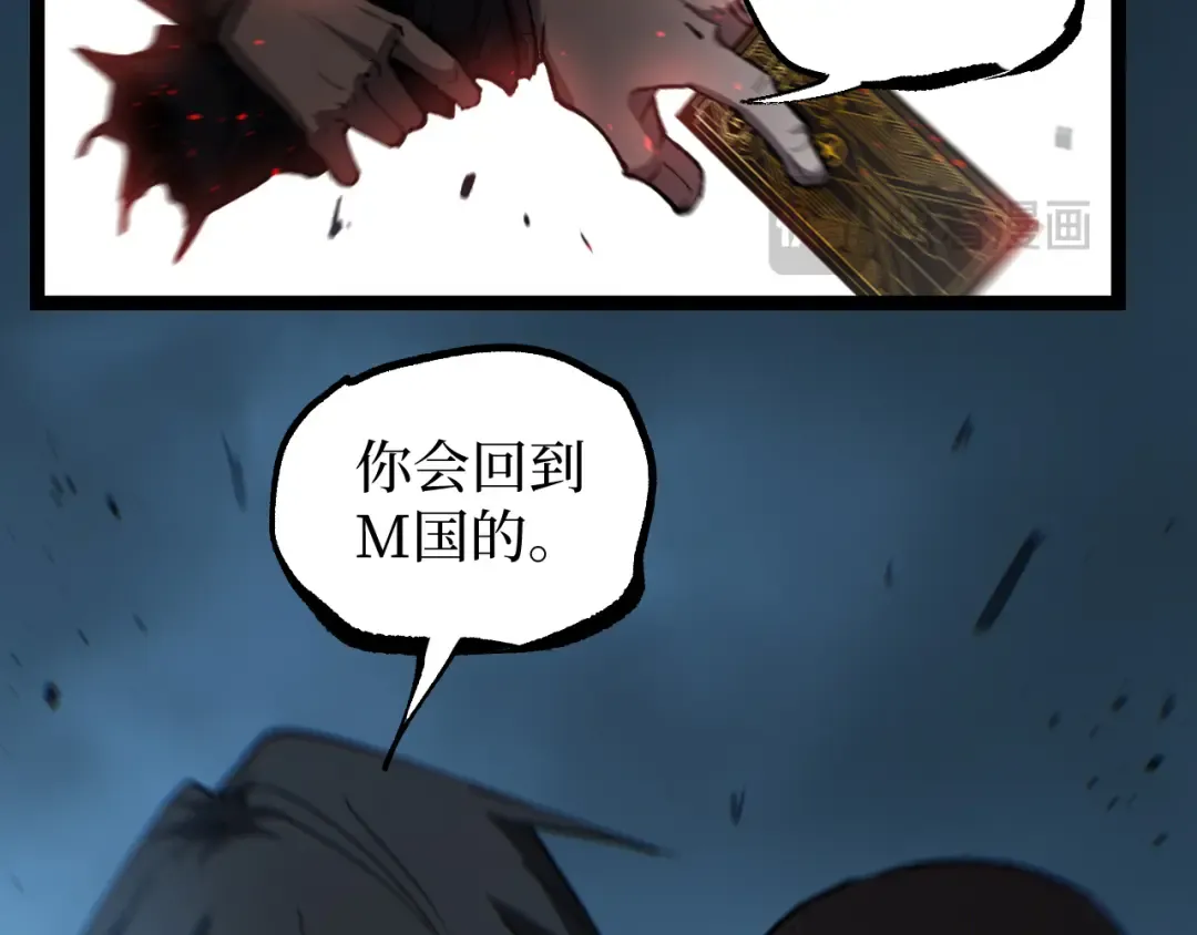 第94话 虽远必诛 第91页
