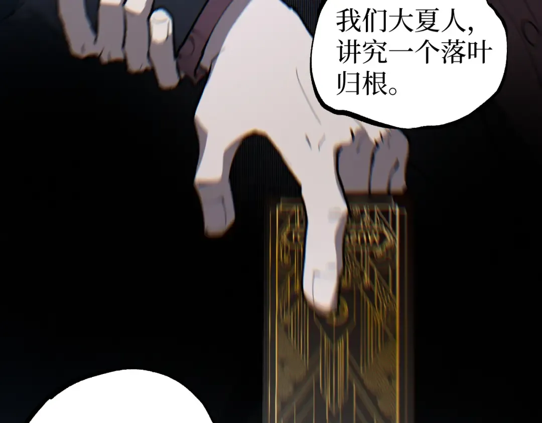 第94话 虽远必诛 第93页