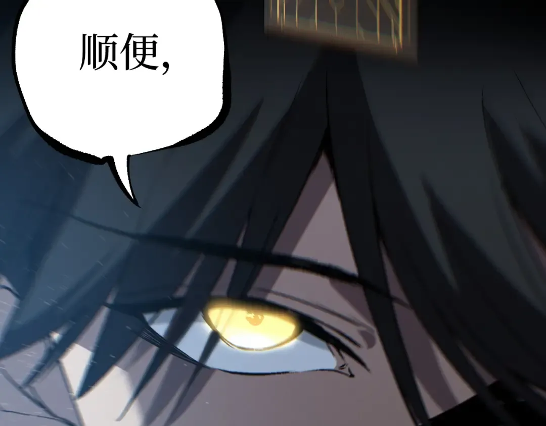 第94话 虽远必诛 第94页