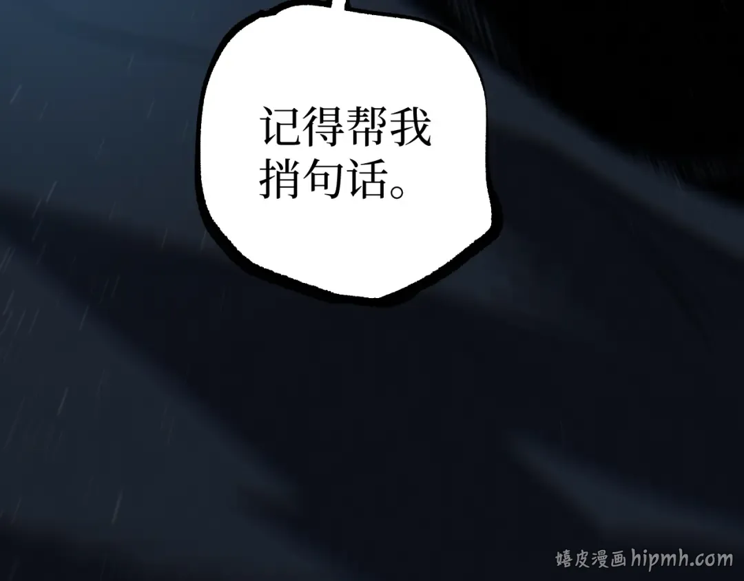 第94话 虽远必诛 第96页
