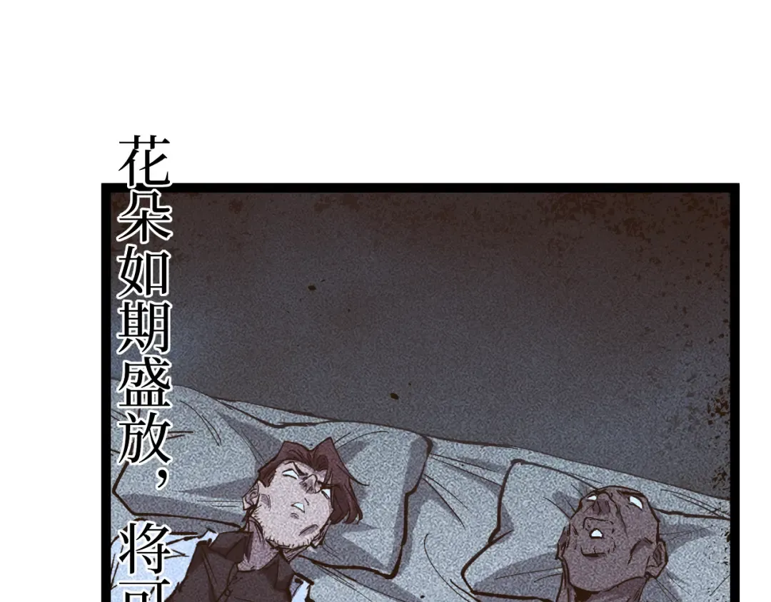 第95话 收尸人 第7页
