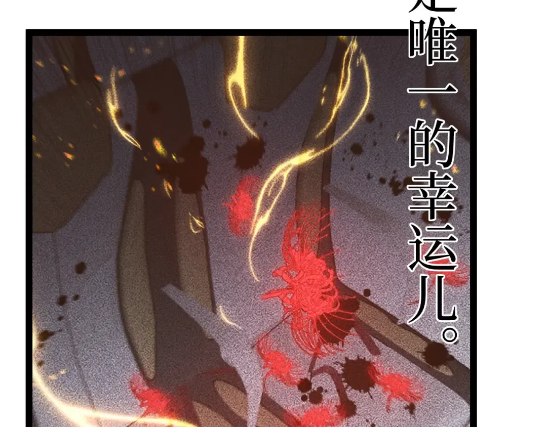 第95话 收尸人 第9页