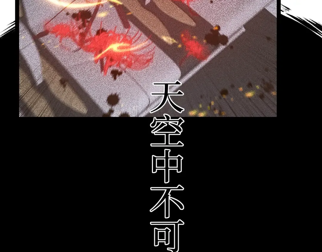 第95话 收尸人 第10页