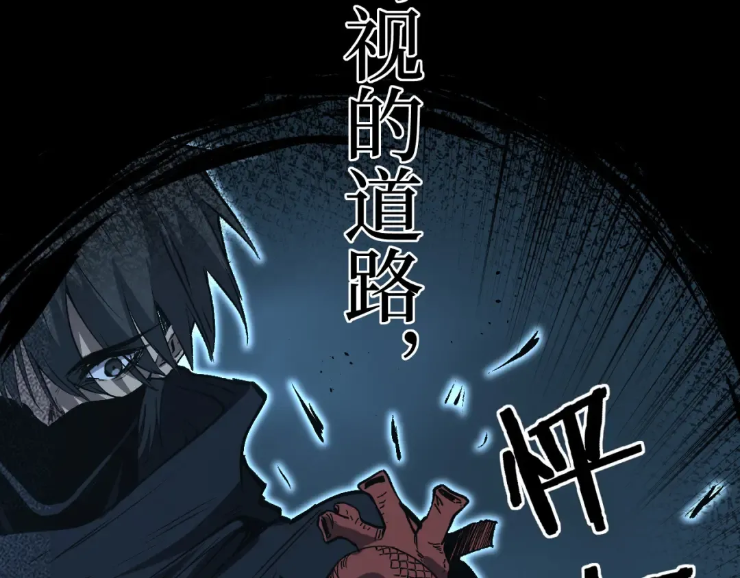 第95话 收尸人 第11页