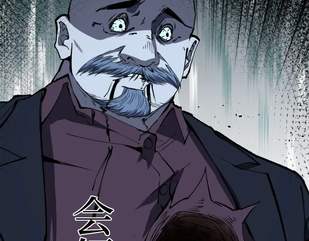 第95话 收尸人 第14页