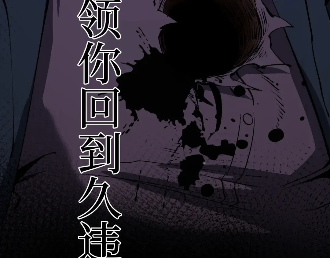 第95话 收尸人 第15页