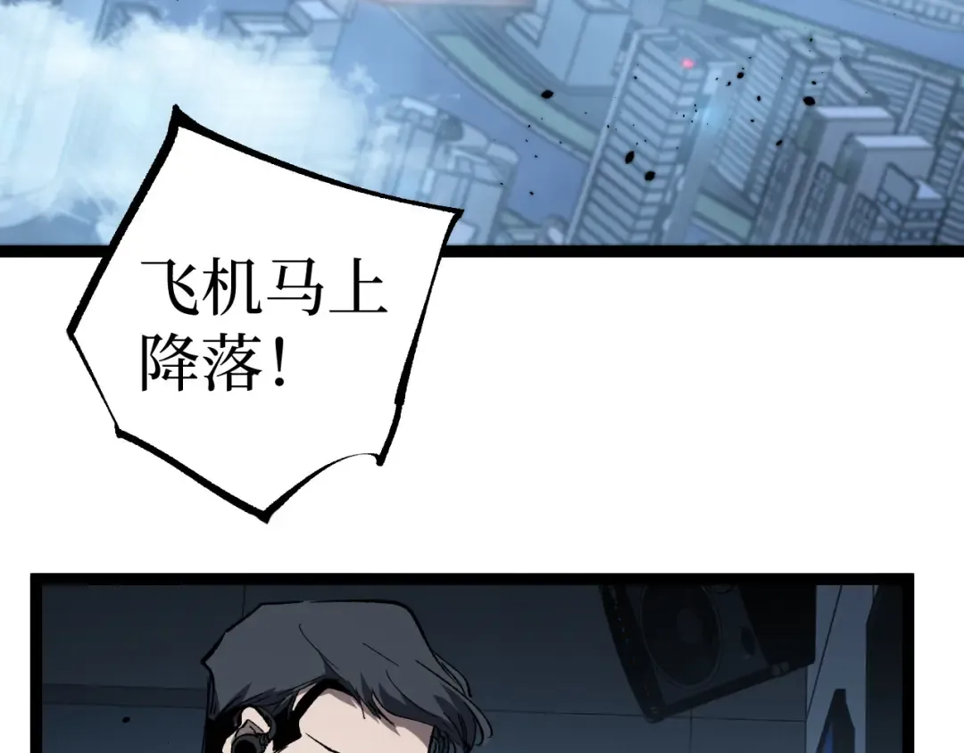 第95话 收尸人 第34页