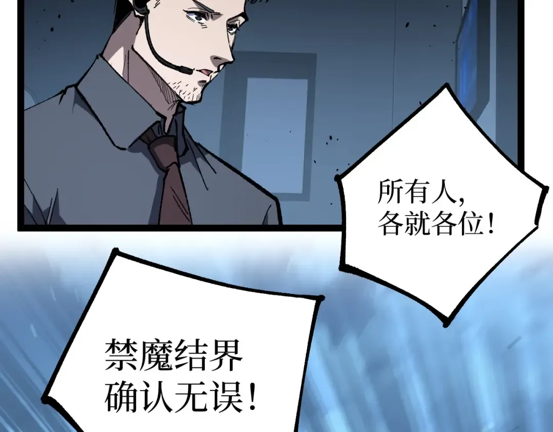 第95话 收尸人 第35页