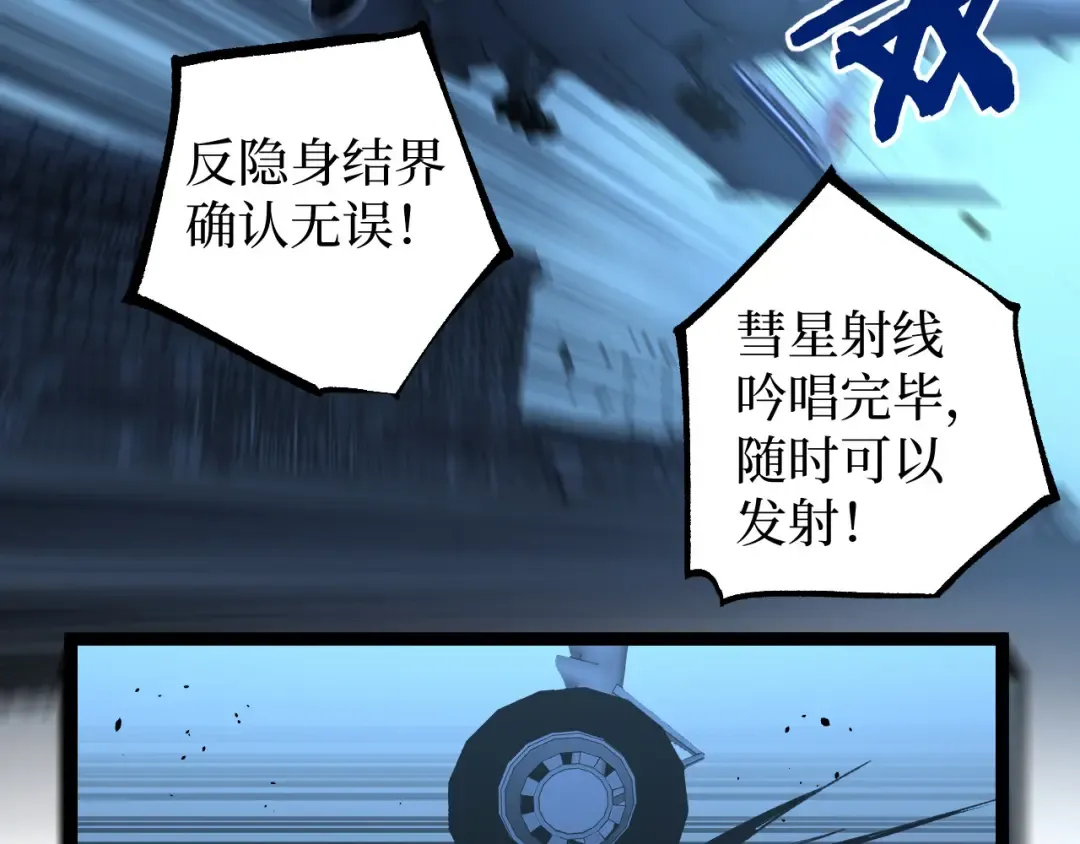 第95话 收尸人 第37页