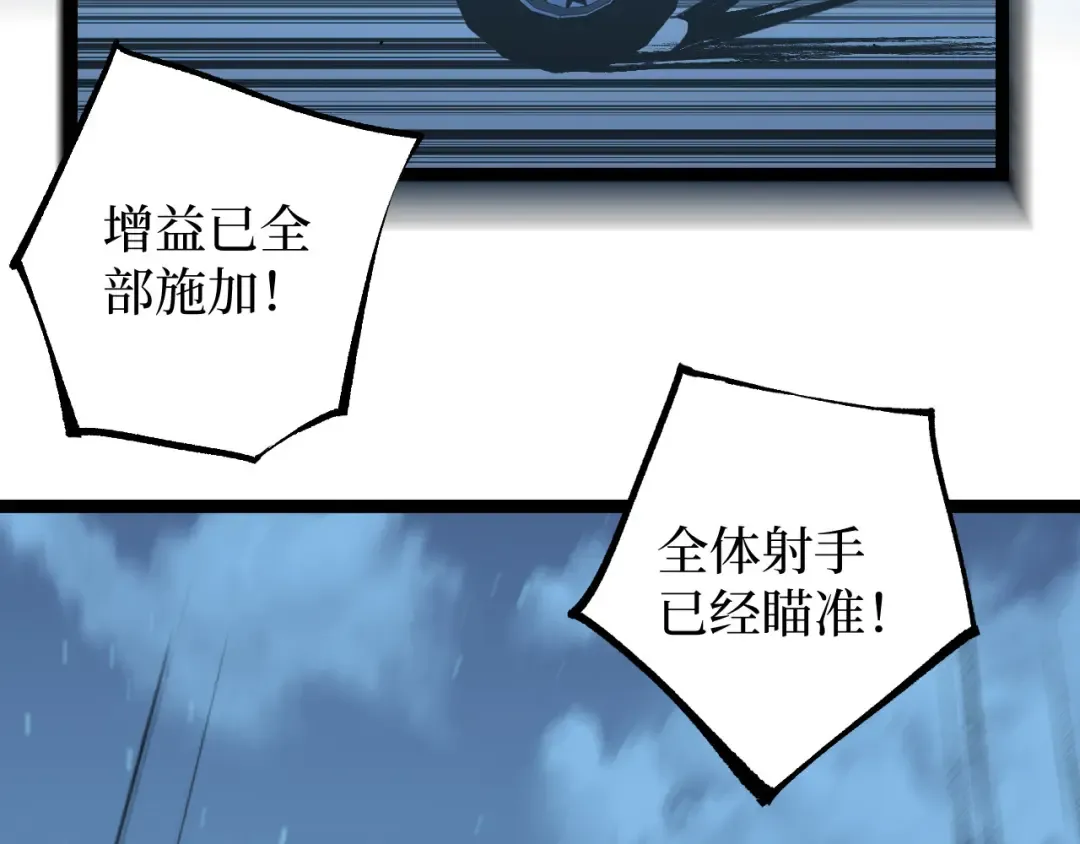 第95话 收尸人 第38页
