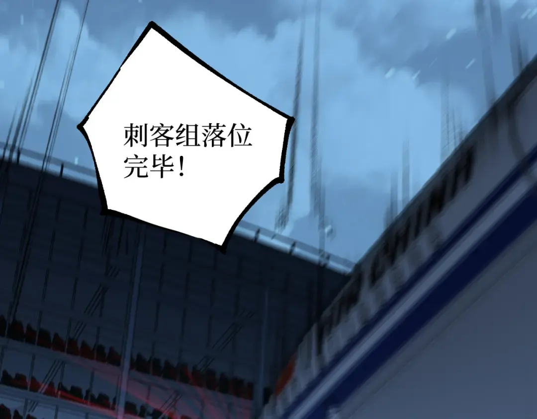 第95话 收尸人 第39页