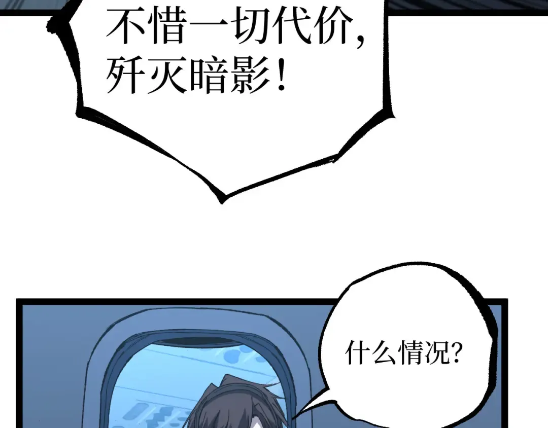 第95话 收尸人 第41页