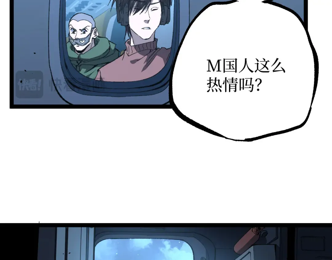 第95话 收尸人 第42页