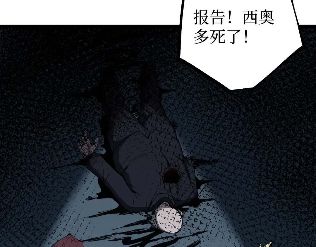 第95话 收尸人 第45页