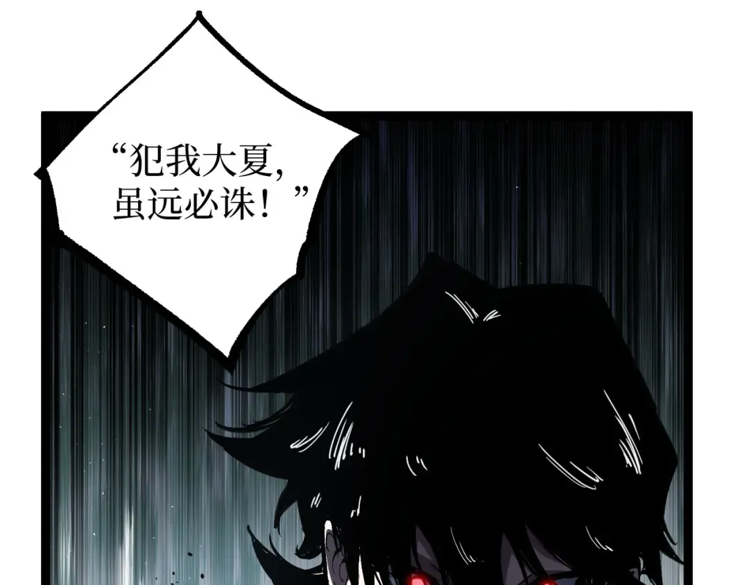 第95话 收尸人 第47页