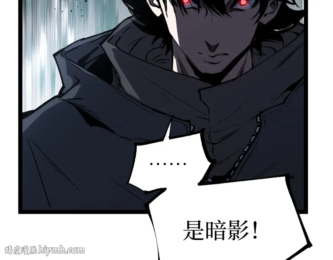 第95话 收尸人 第48页
