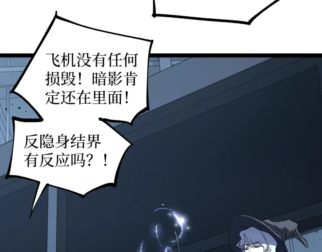 第95话 收尸人 第49页
