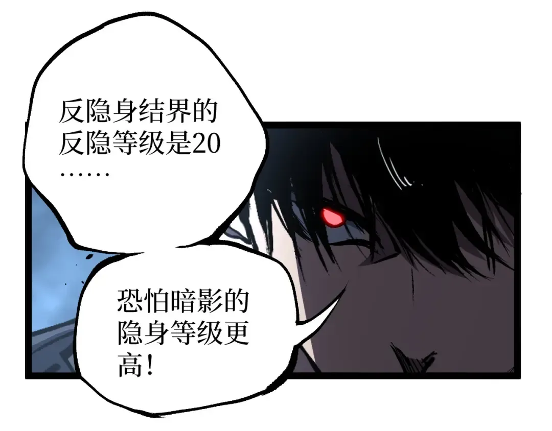 第95话 收尸人 第51页