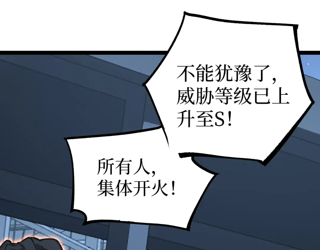 第95话 收尸人 第52页