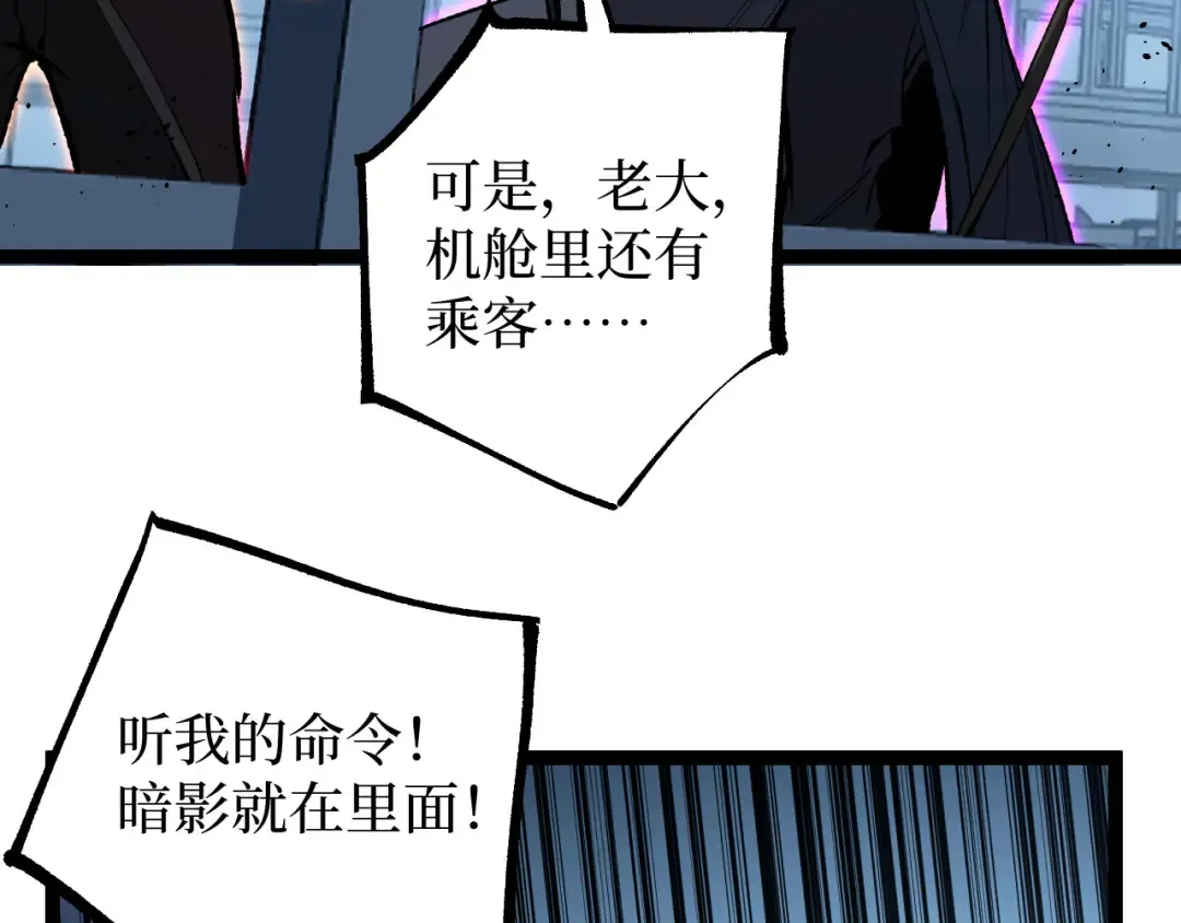 第95话 收尸人 第54页