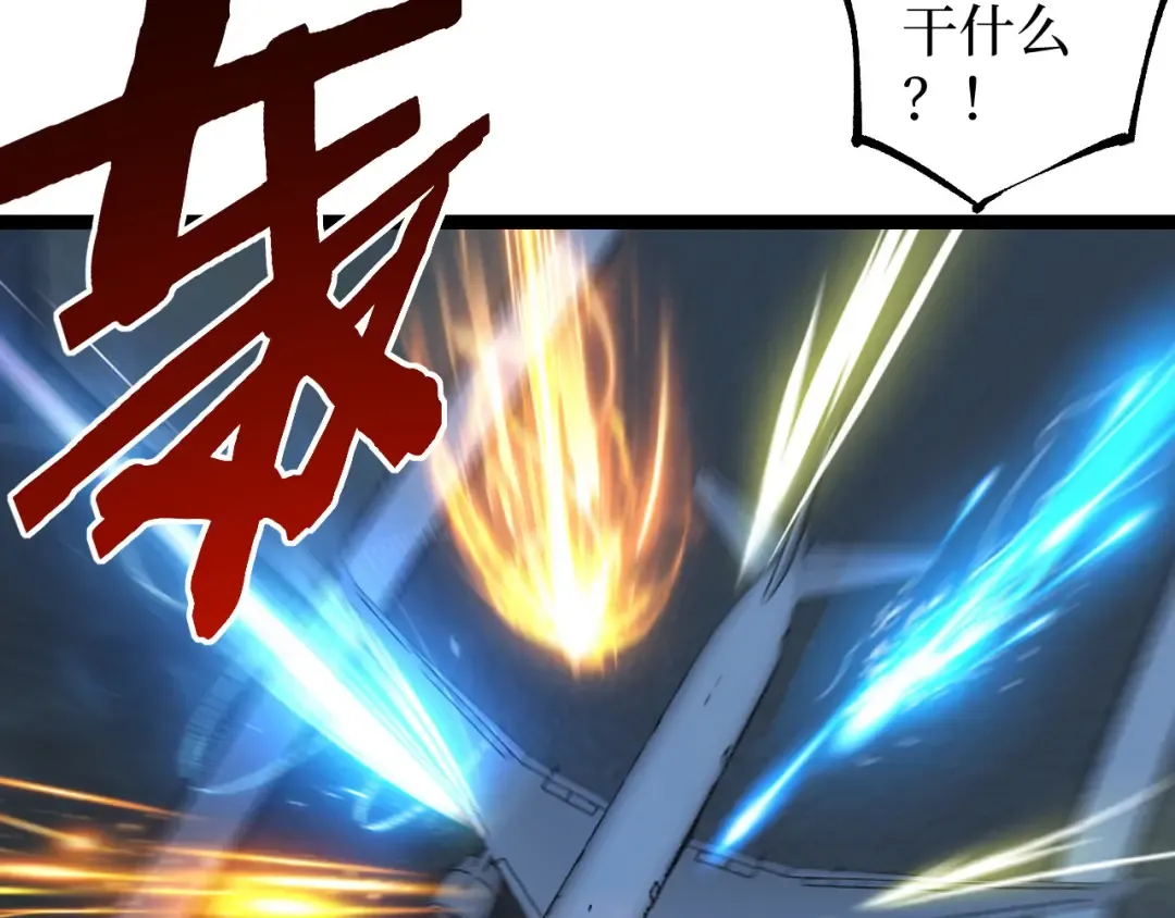 第95话 收尸人 第60页