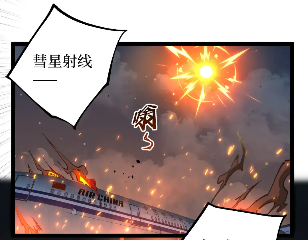 第95话 收尸人 第62页