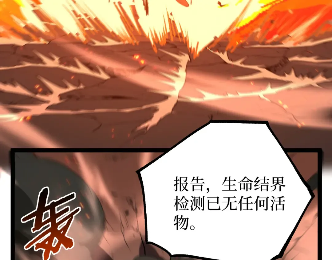 第95话 收尸人 第65页