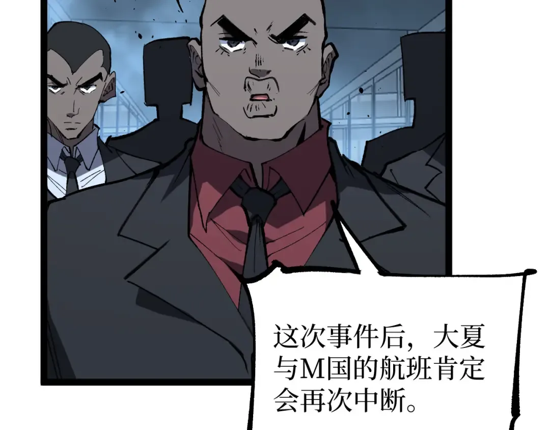 第95话 收尸人 第69页