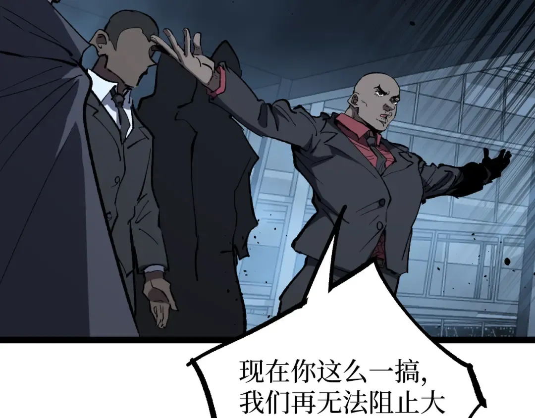 第95话 收尸人 第71页