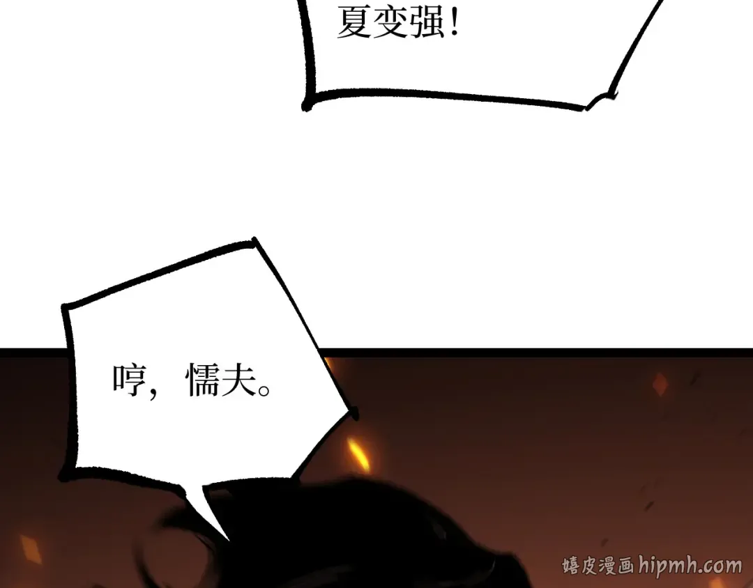 第95话 收尸人 第72页
