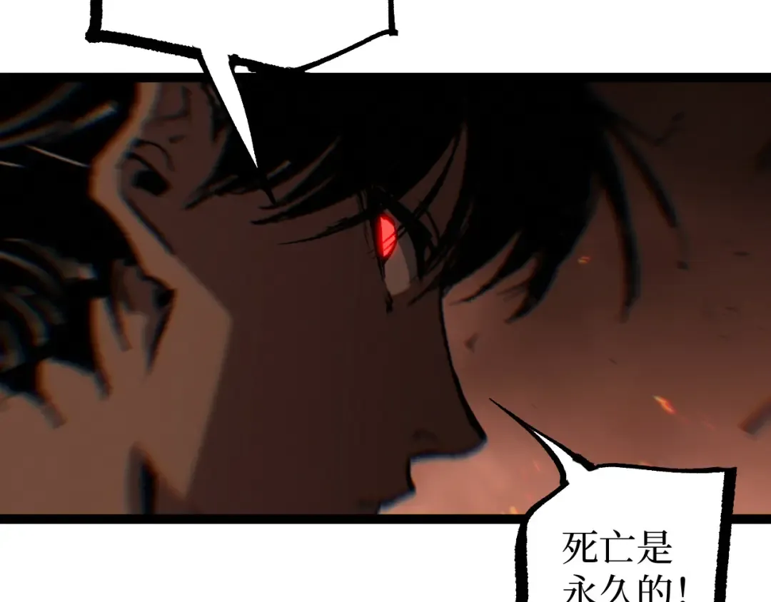 第95话 收尸人 第75页