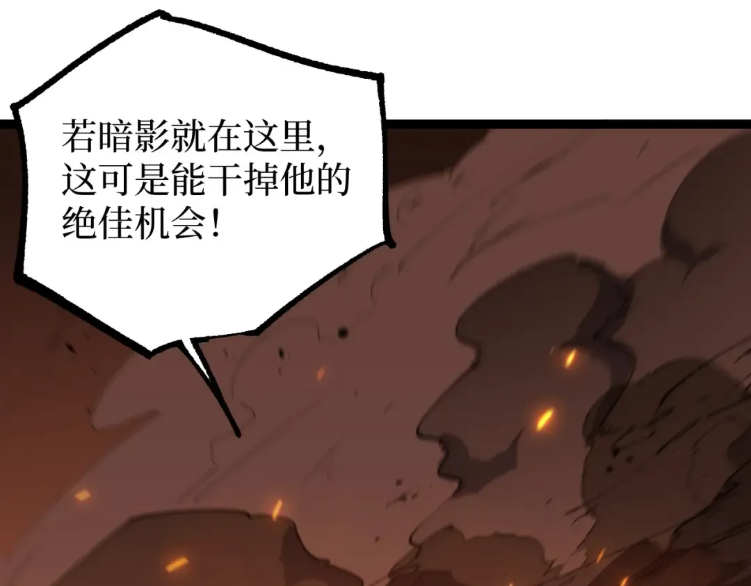 第95话 收尸人 第77页