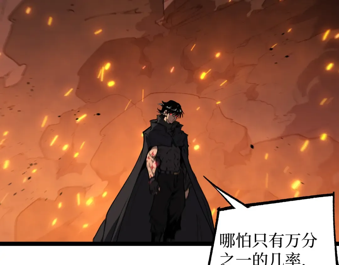第95话 收尸人 第78页