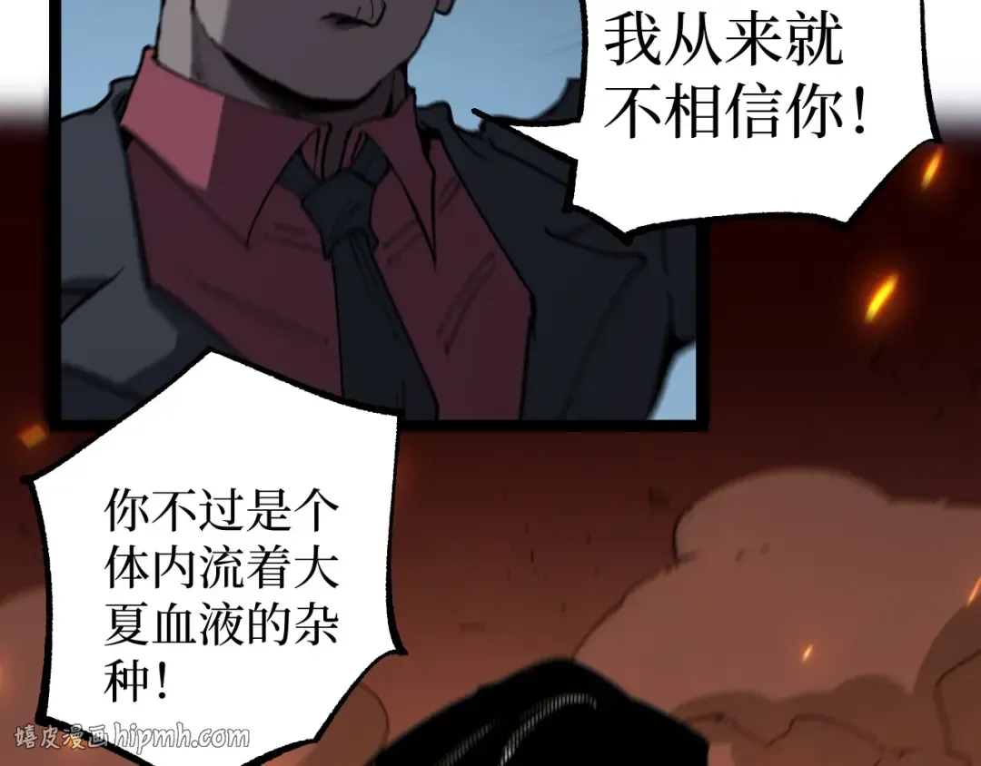 第95话 收尸人 第80页
