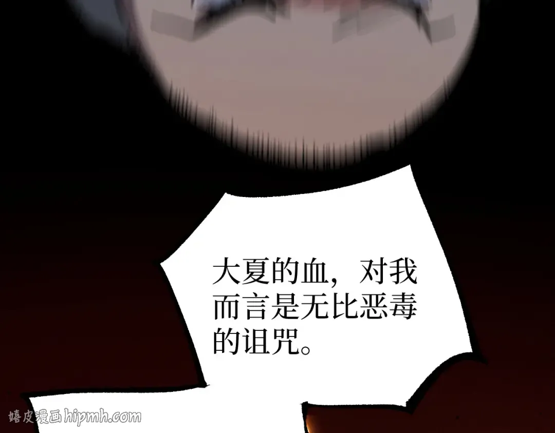 第95话 收尸人 第88页