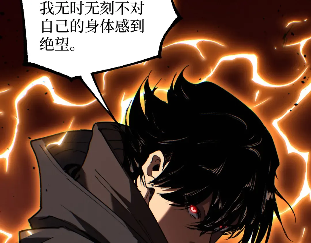 第95话 收尸人 第89页