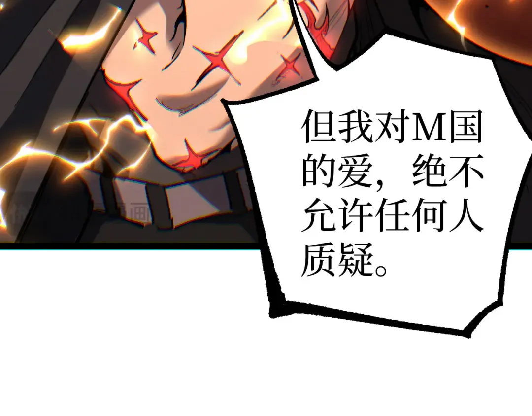 第95话 收尸人 第91页
