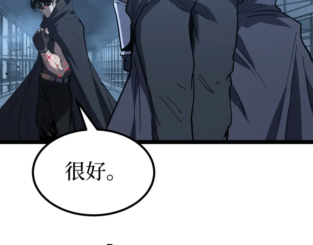 第95话 收尸人 第94页