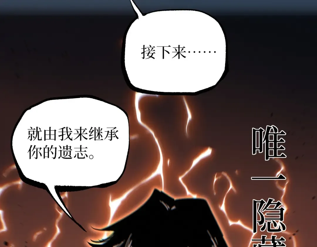 第95话 收尸人 第99页