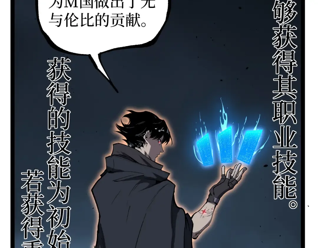 第95话 收尸人 第102页