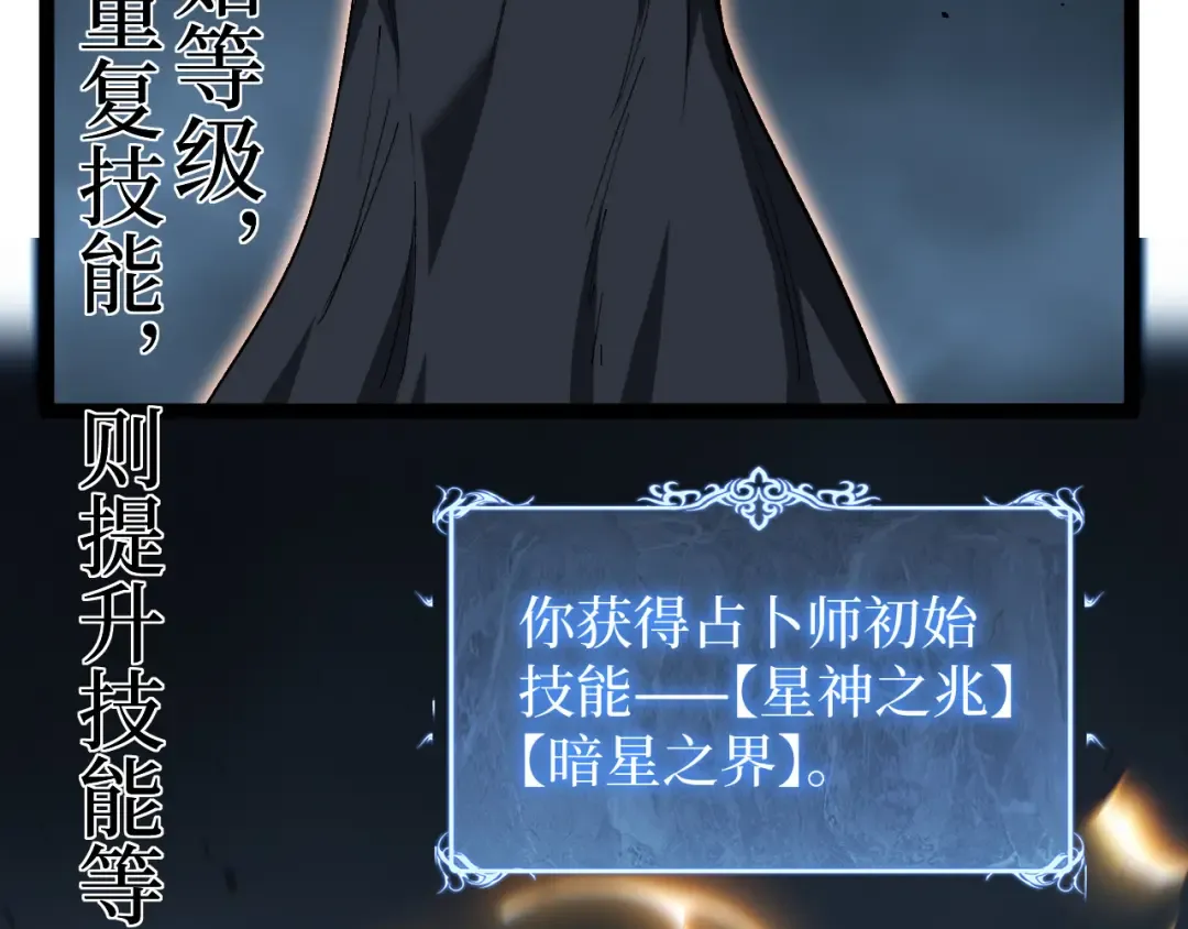 第95话 收尸人 第103页