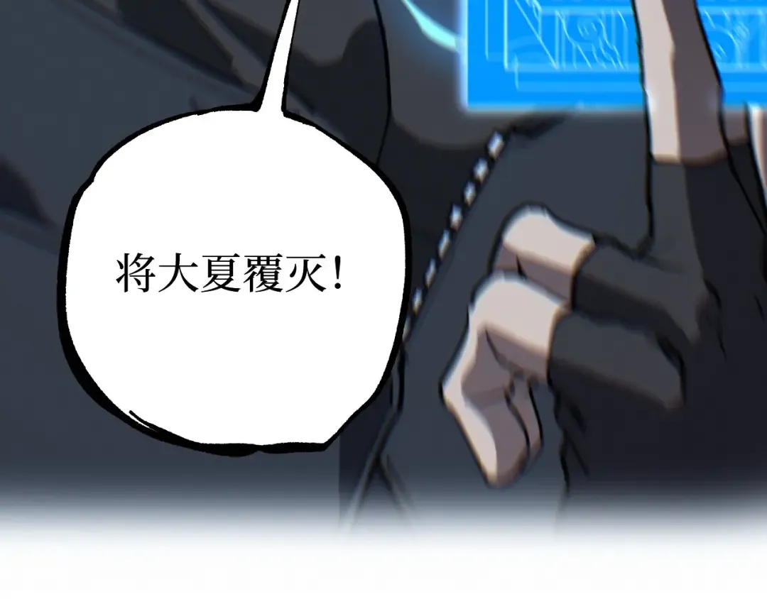 第95话 收尸人 第106页