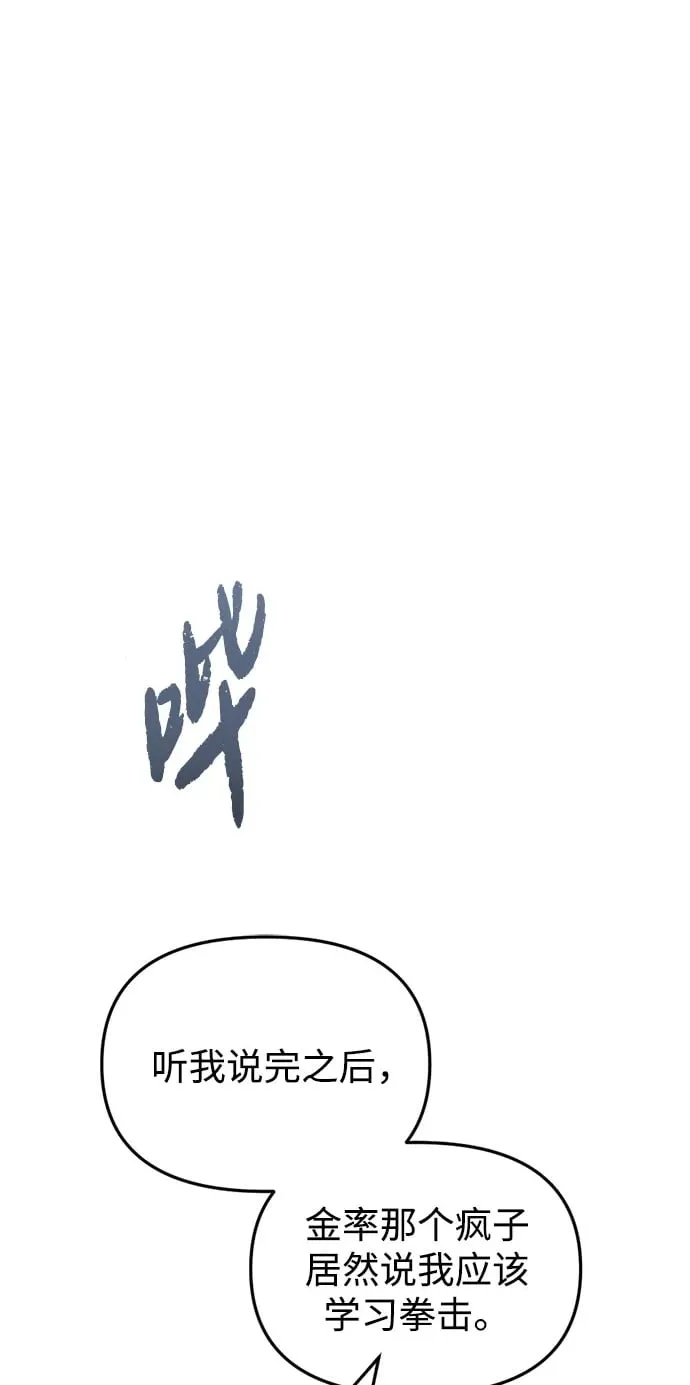 第1话 第2页