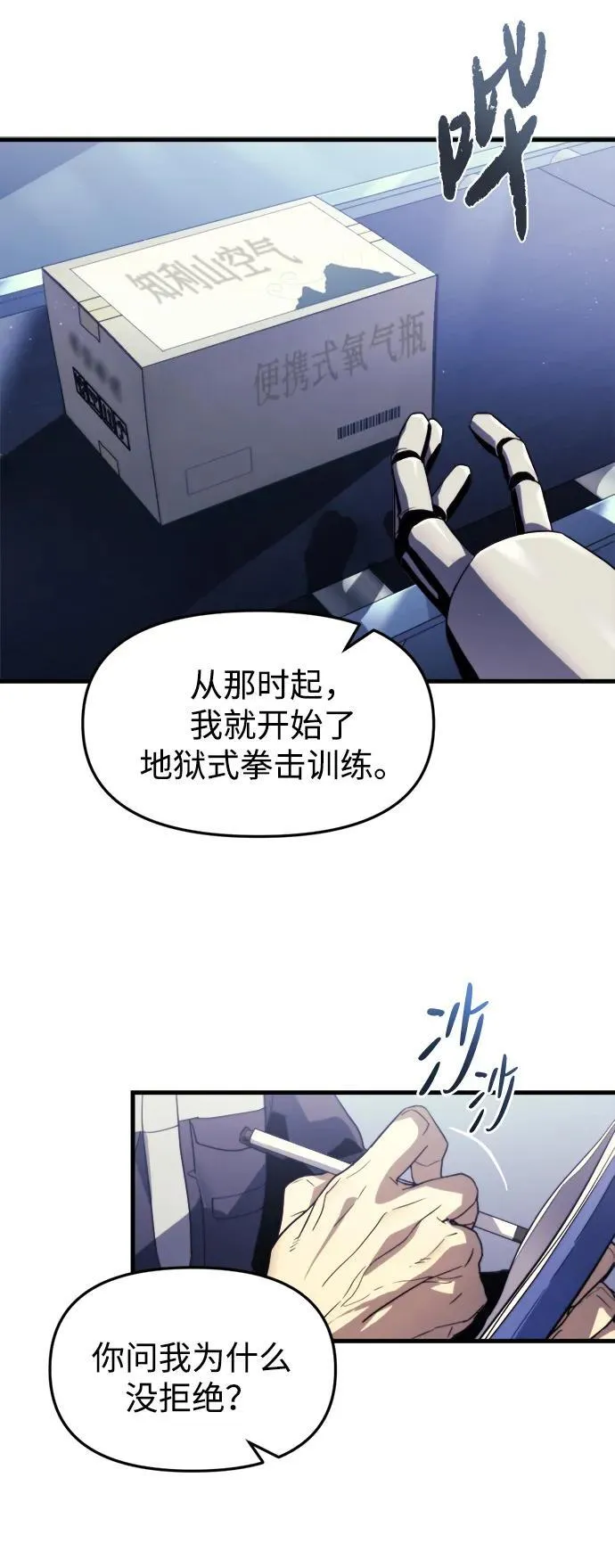 第1话 第3页