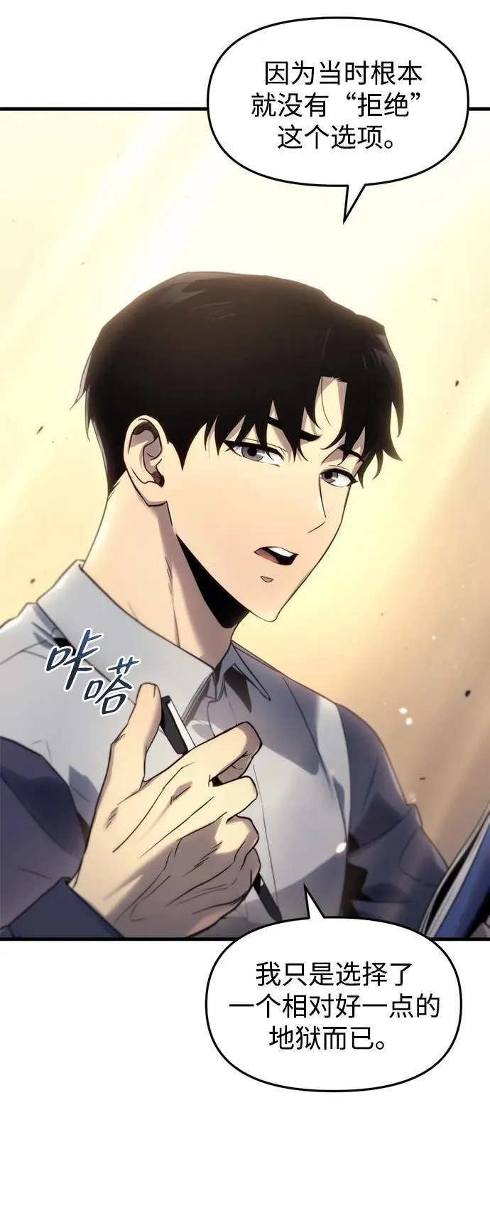 第1话 第4页