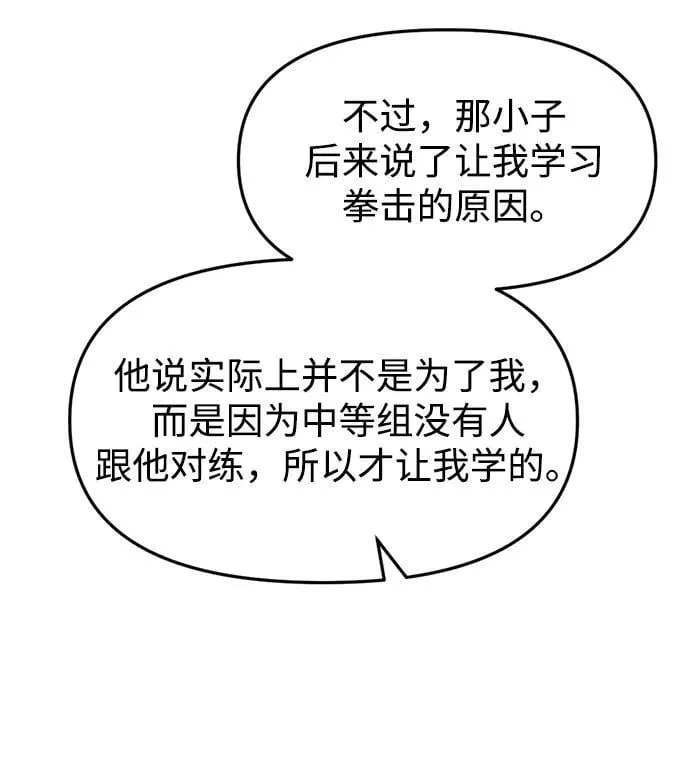 第1话 第5页