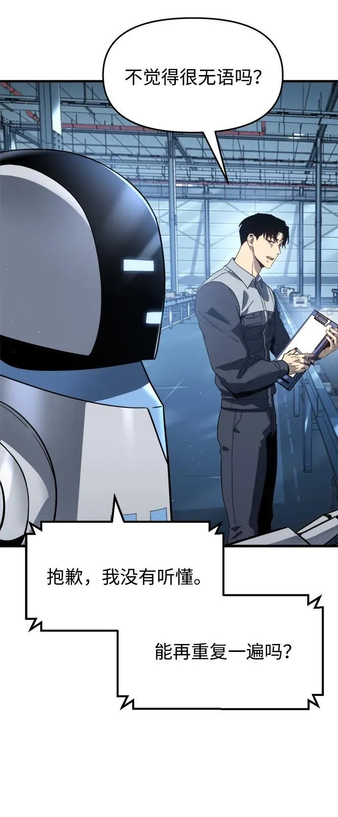 第1话 第6页
