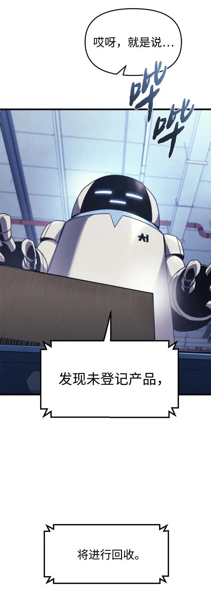 第1话 第7页