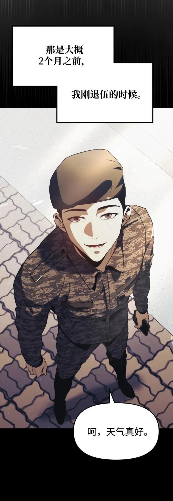 第1话 第16页