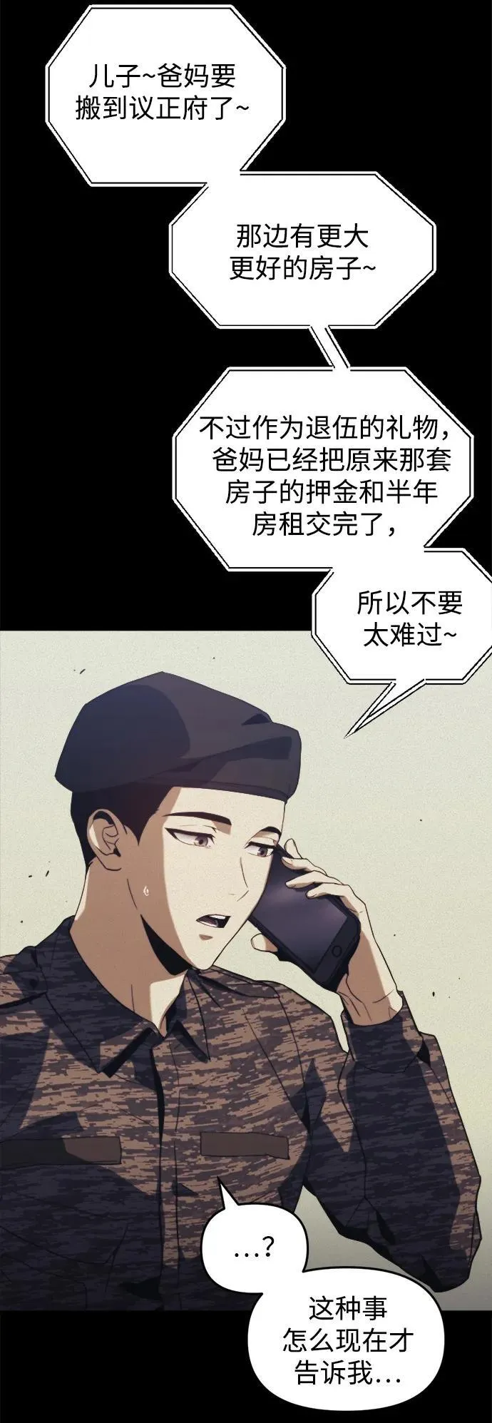 第1话 第18页